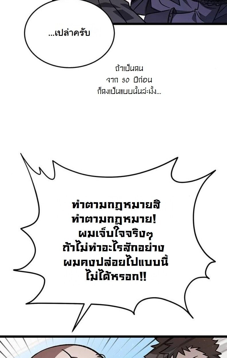 Lv. 99 Princess of Black Flame ตอนที่ 11 27