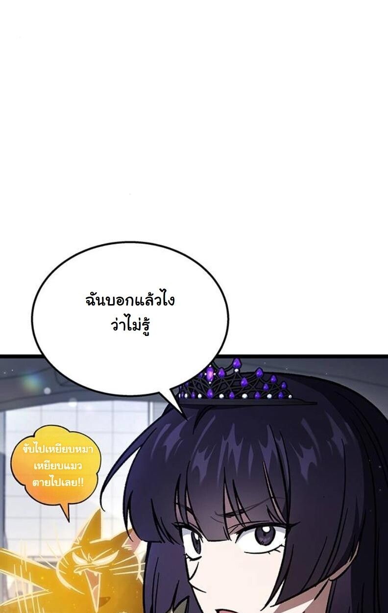 Lv. 99 Princess of Black Flame ตอนที่ 11 38