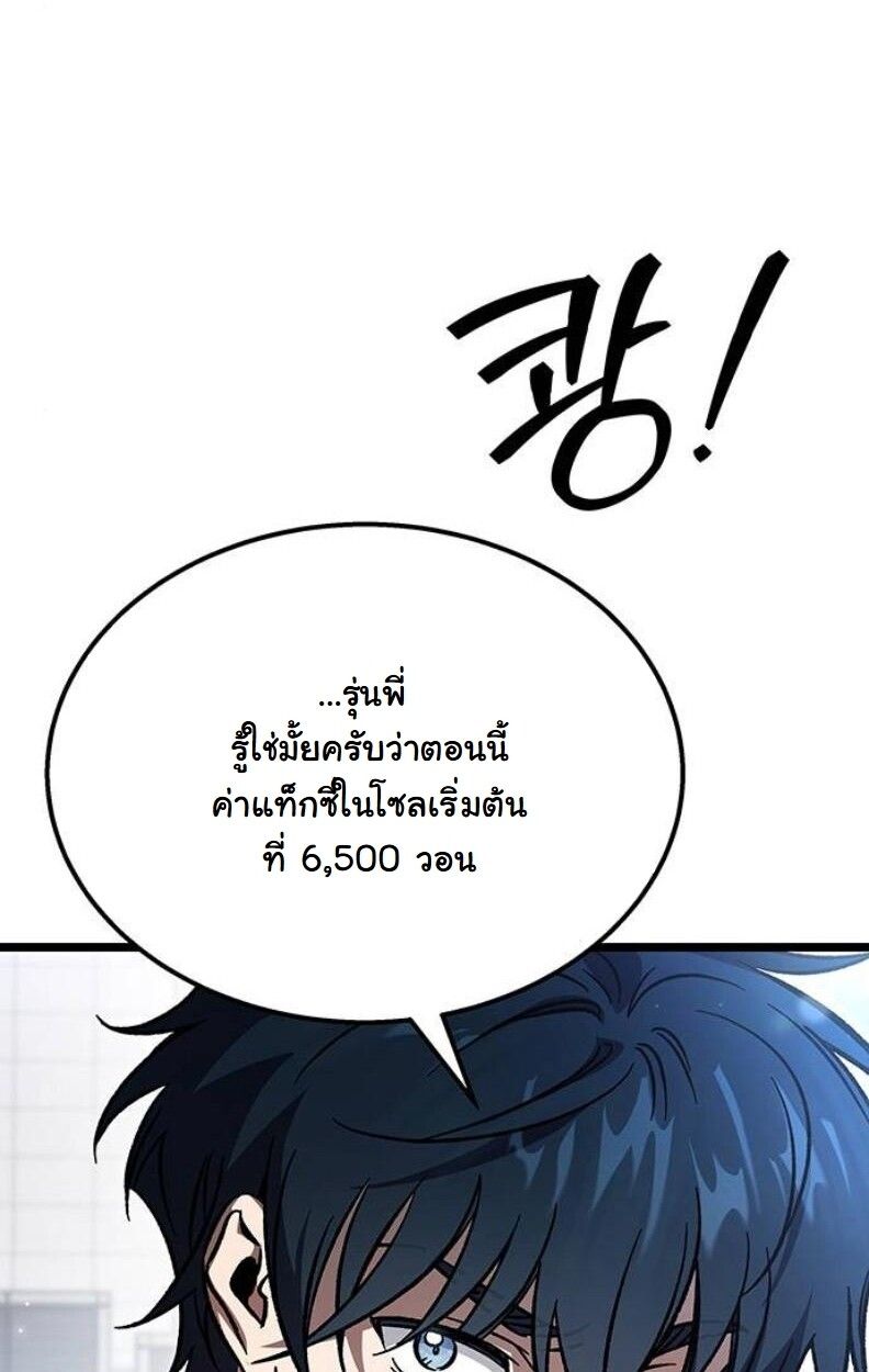 Lv. 99 Princess of Black Flame ตอนที่ 11 36