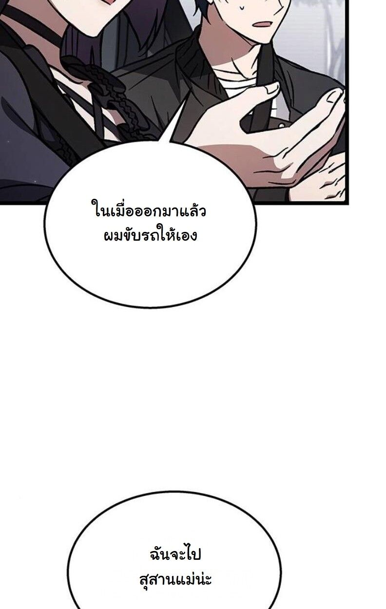 Lv. 99 Princess of Black Flame ตอนที่ 11 44