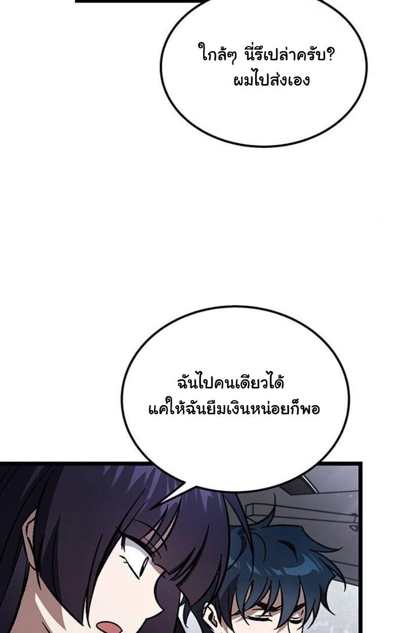 Lv. 99 Princess of Black Flame ตอนที่ 11 43