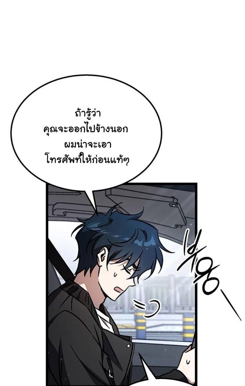Lv. 99 Princess of Black Flame ตอนที่ 11 42