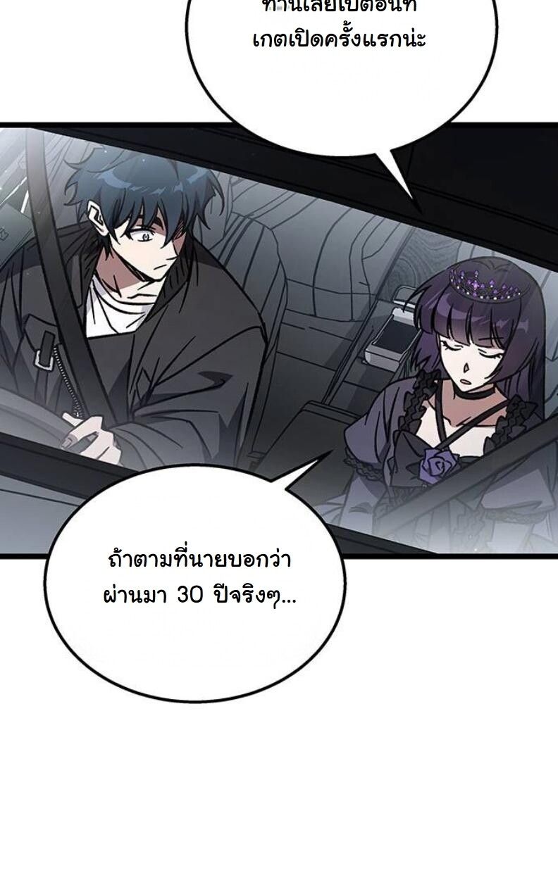 Lv. 99 Princess of Black Flame ตอนที่ 11 46