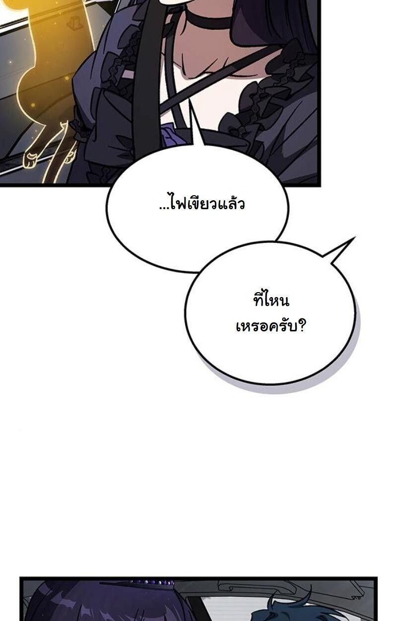 Lv. 99 Princess of Black Flame ตอนที่ 11 50