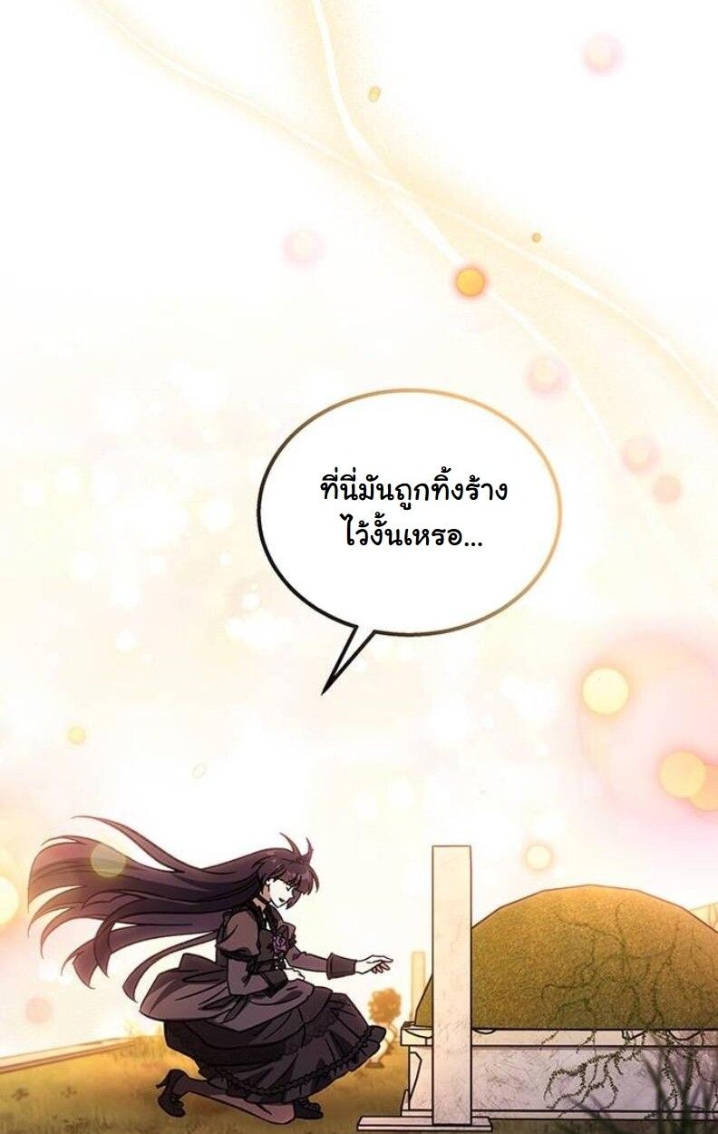 Lv. 99 Princess of Black Flame ตอนที่ 11 56