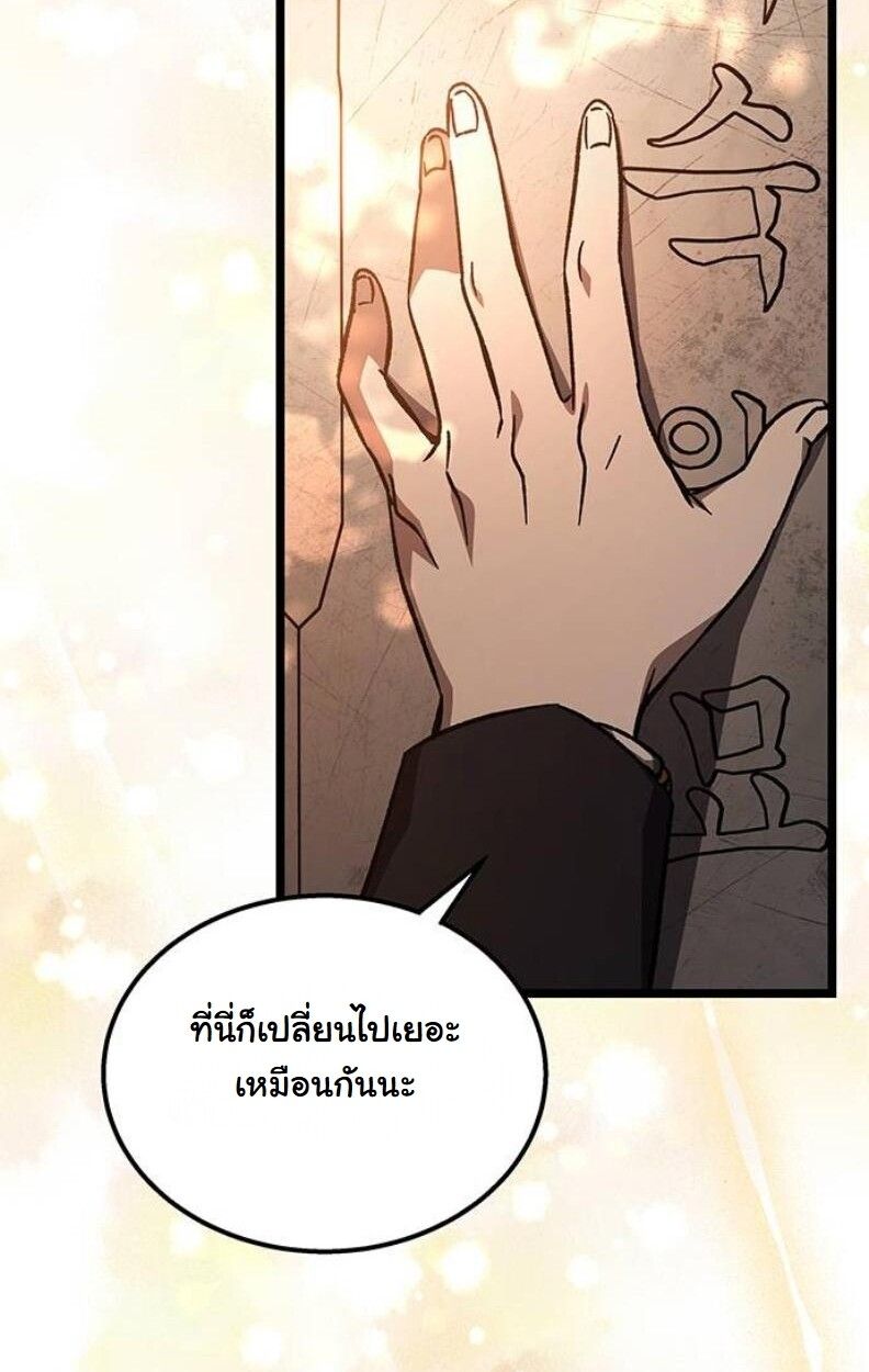 Lv. 99 Princess of Black Flame ตอนที่ 11 59