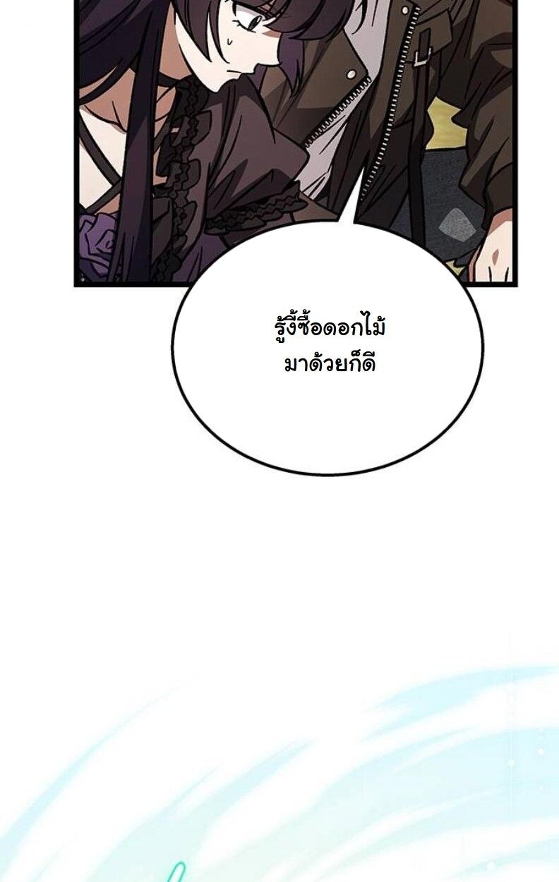 Lv. 99 Princess of Black Flame ตอนที่ 11 63