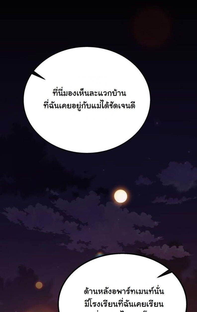 Lv. 99 Princess of Black Flame ตอนที่ 11 72