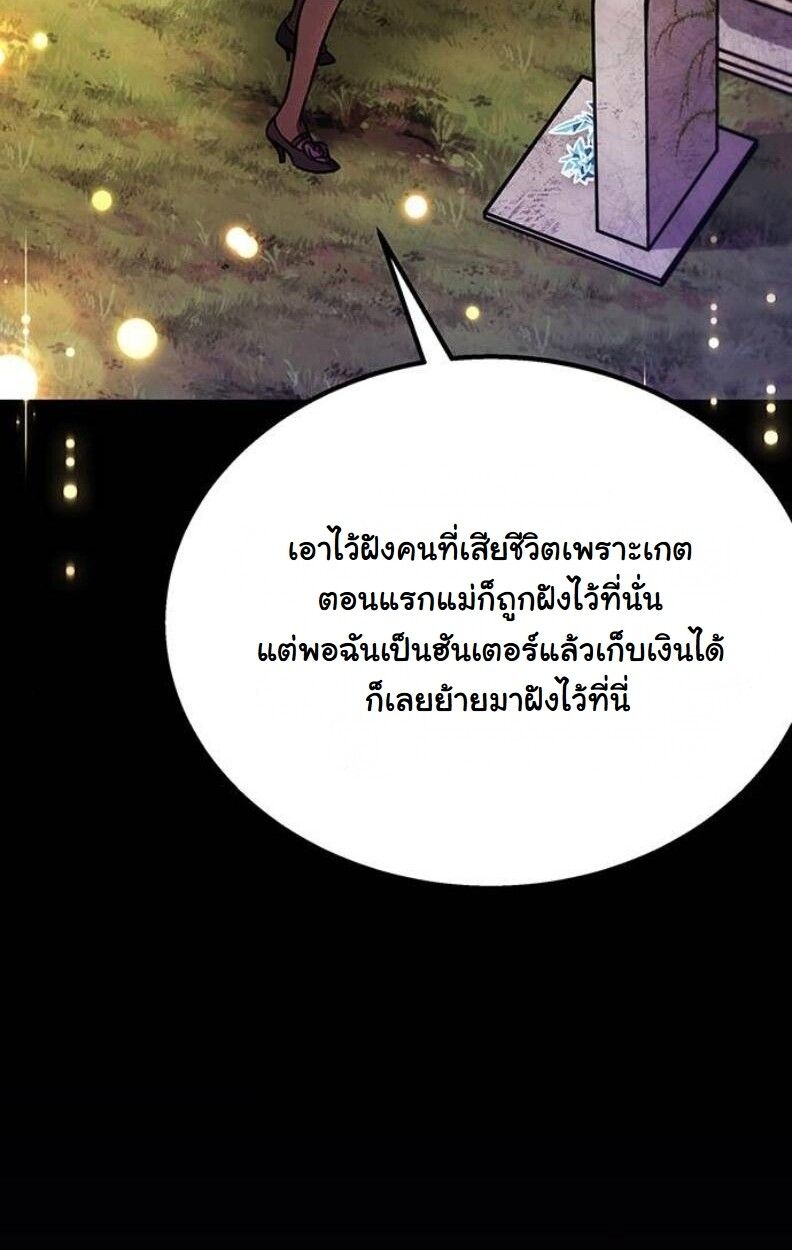 Lv. 99 Princess of Black Flame ตอนที่ 11 71