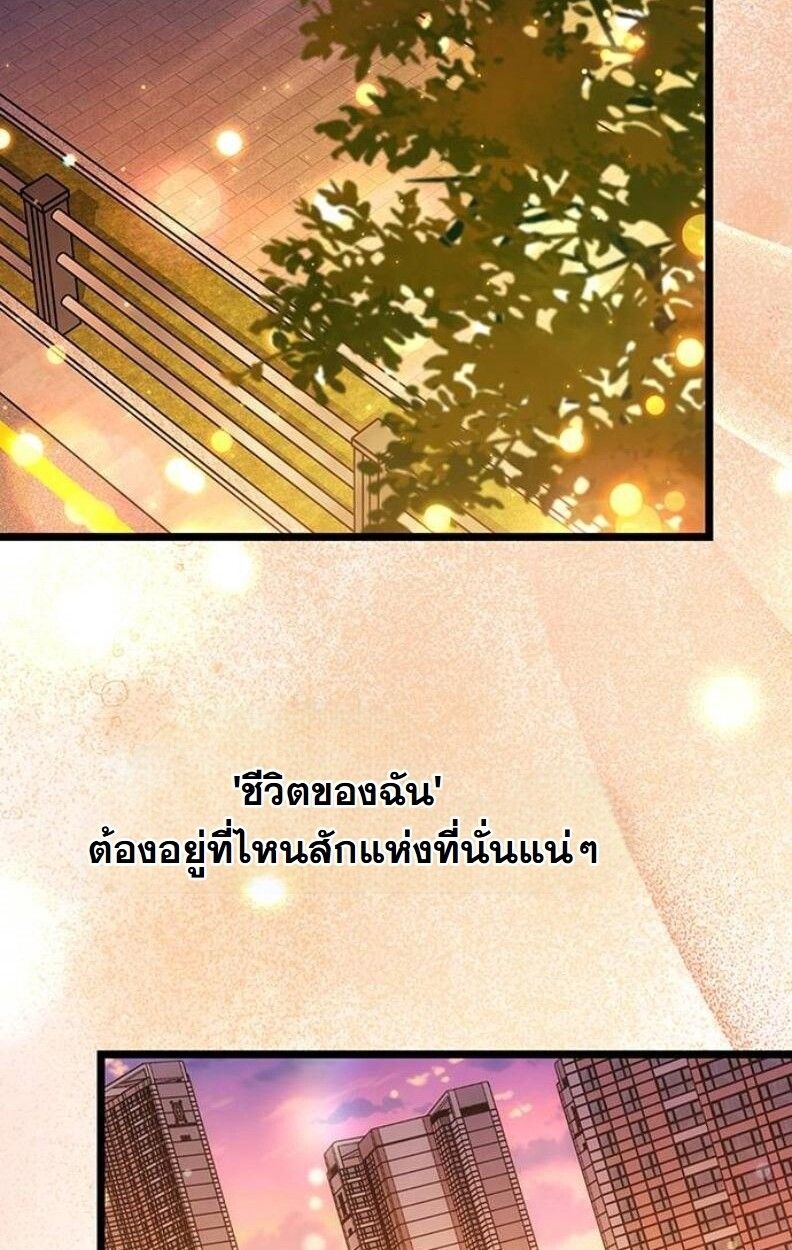 Lv. 99 Princess of Black Flame ตอนที่ 11 83