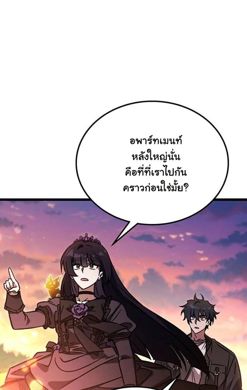 Lv. 99 Princess of Black Flame ตอนที่ 11 85