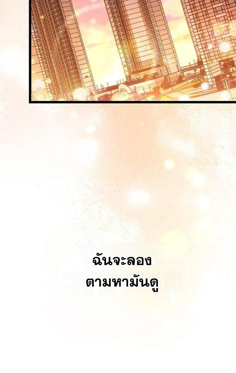 Lv. 99 Princess of Black Flame ตอนที่ 11 84