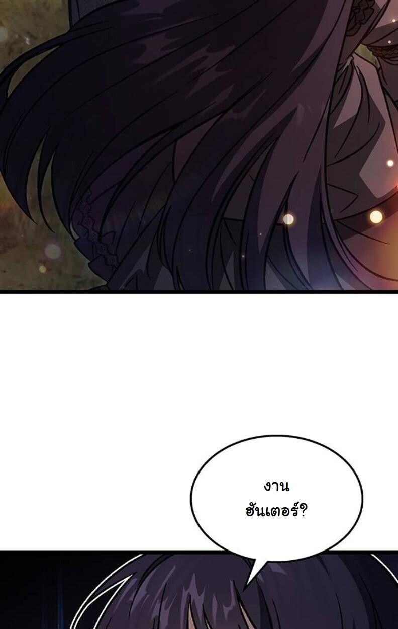 Lv. 99 Princess of Black Flame ตอนที่ 11 94