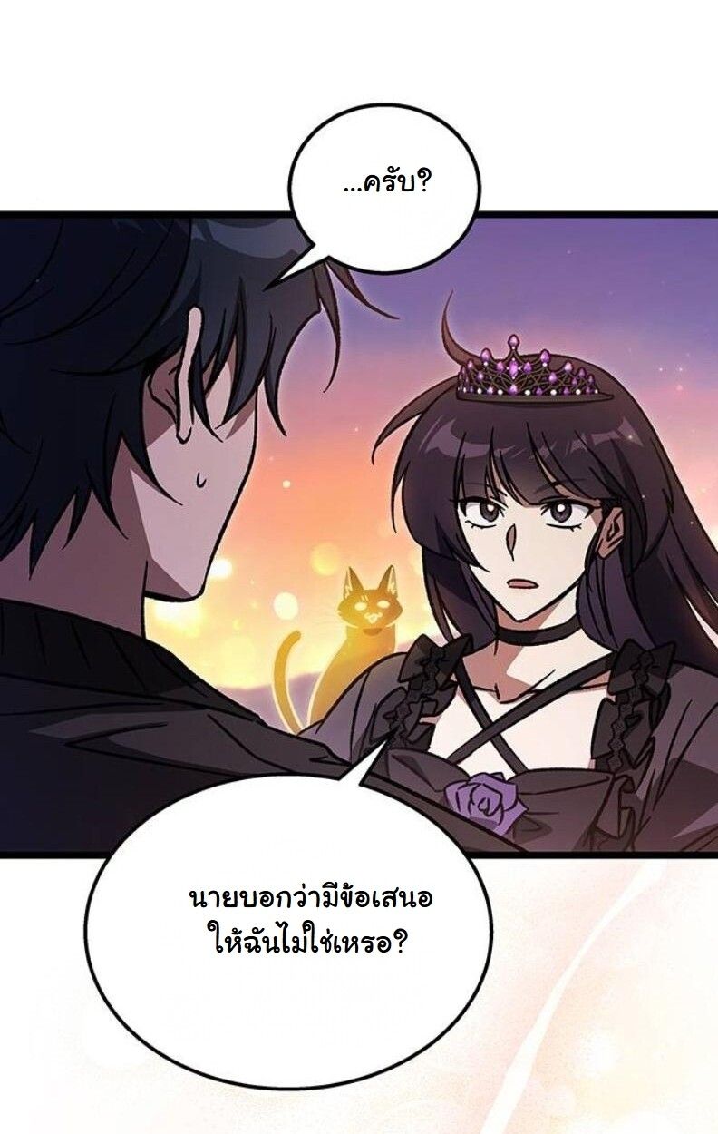 Lv. 99 Princess of Black Flame ตอนที่ 11 89