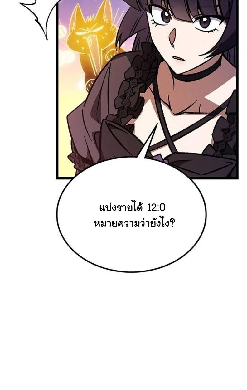 Lv. 99 Princess of Black Flame ตอนที่ 11 98