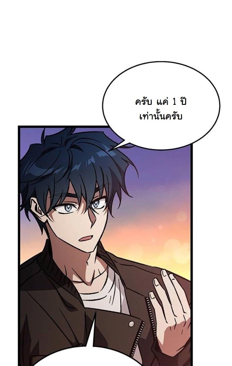 Lv. 99 Princess of Black Flame ตอนที่ 11 96
