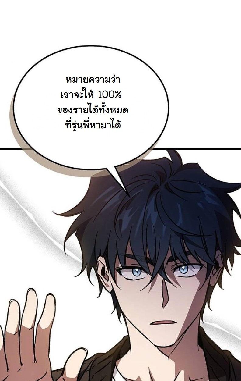 Lv. 99 Princess of Black Flame ตอนที่ 11 99