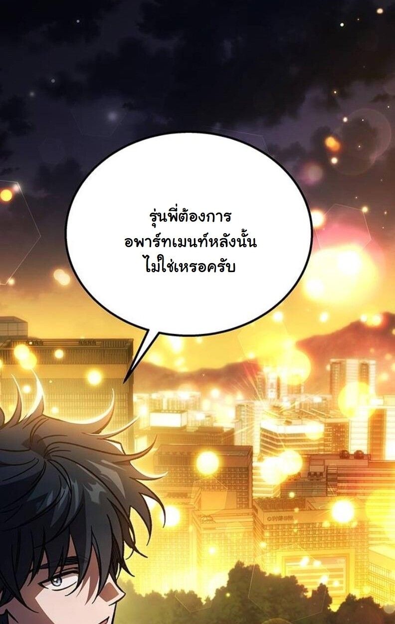 Lv. 99 Princess of Black Flame ตอนที่ 11 109