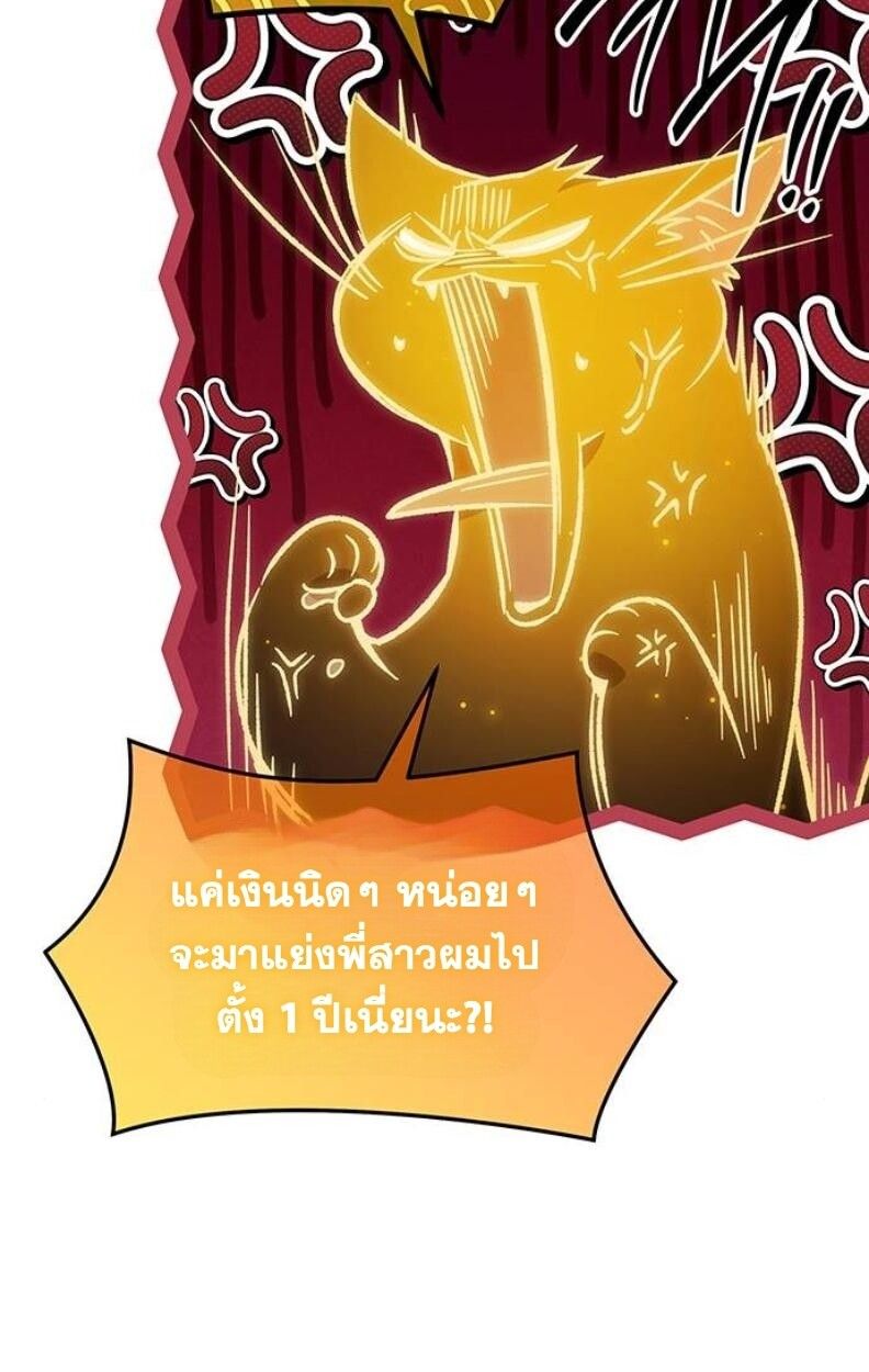 Lv. 99 Princess of Black Flame ตอนที่ 11 106