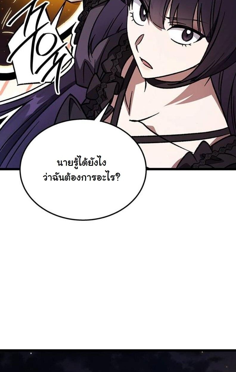 Lv. 99 Princess of Black Flame ตอนที่ 11 108