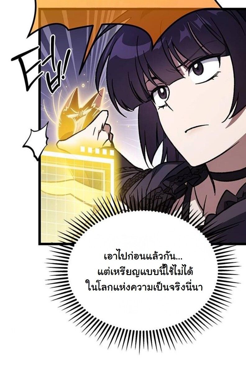 Lv. 99 Princess of Black Flame ตอนที่ 11 113