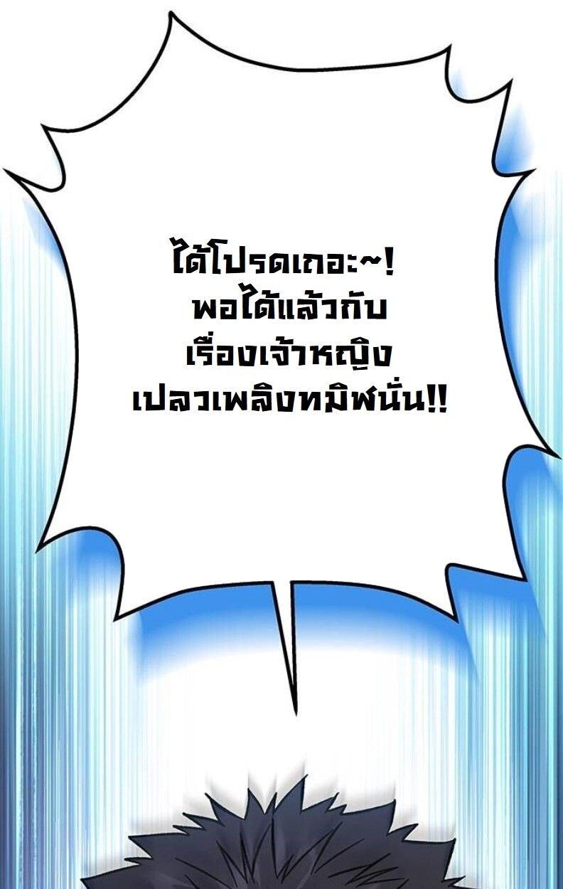 Lv. 99 Princess of Black Flame ตอนที่ 11 121