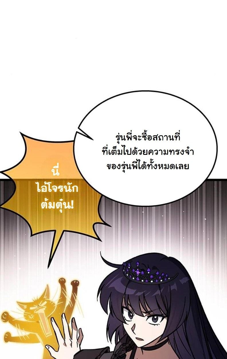Lv. 99 Princess of Black Flame ตอนที่ 11 111