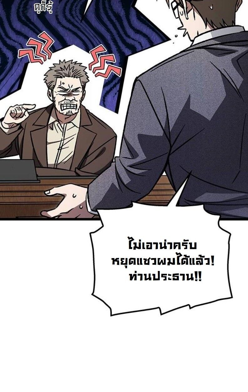 Lv. 99 Princess of Black Flame ตอนที่ 11 124