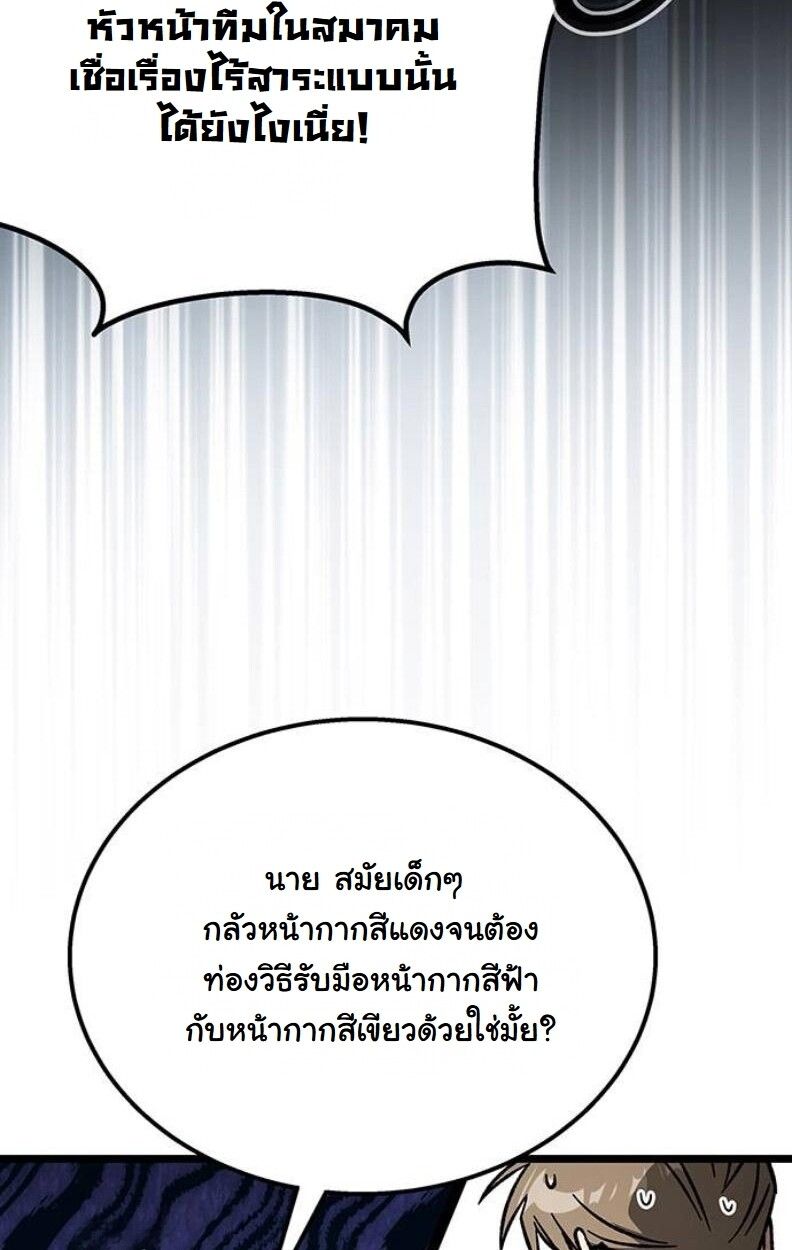 Lv. 99 Princess of Black Flame ตอนที่ 11 123
