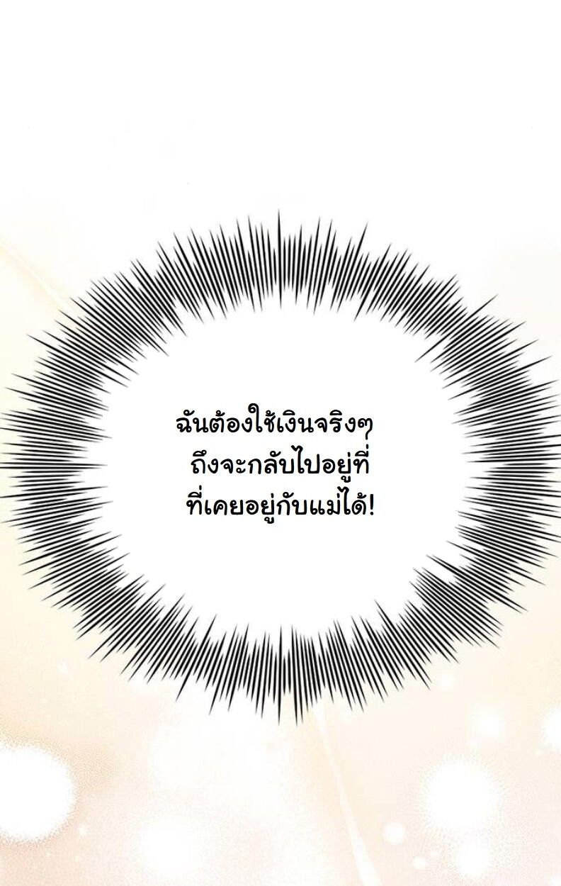 Lv. 99 Princess of Black Flame ตอนที่ 11 114