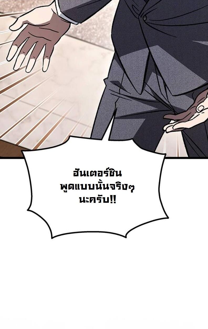 Lv. 99 Princess of Black Flame ตอนที่ 11 126