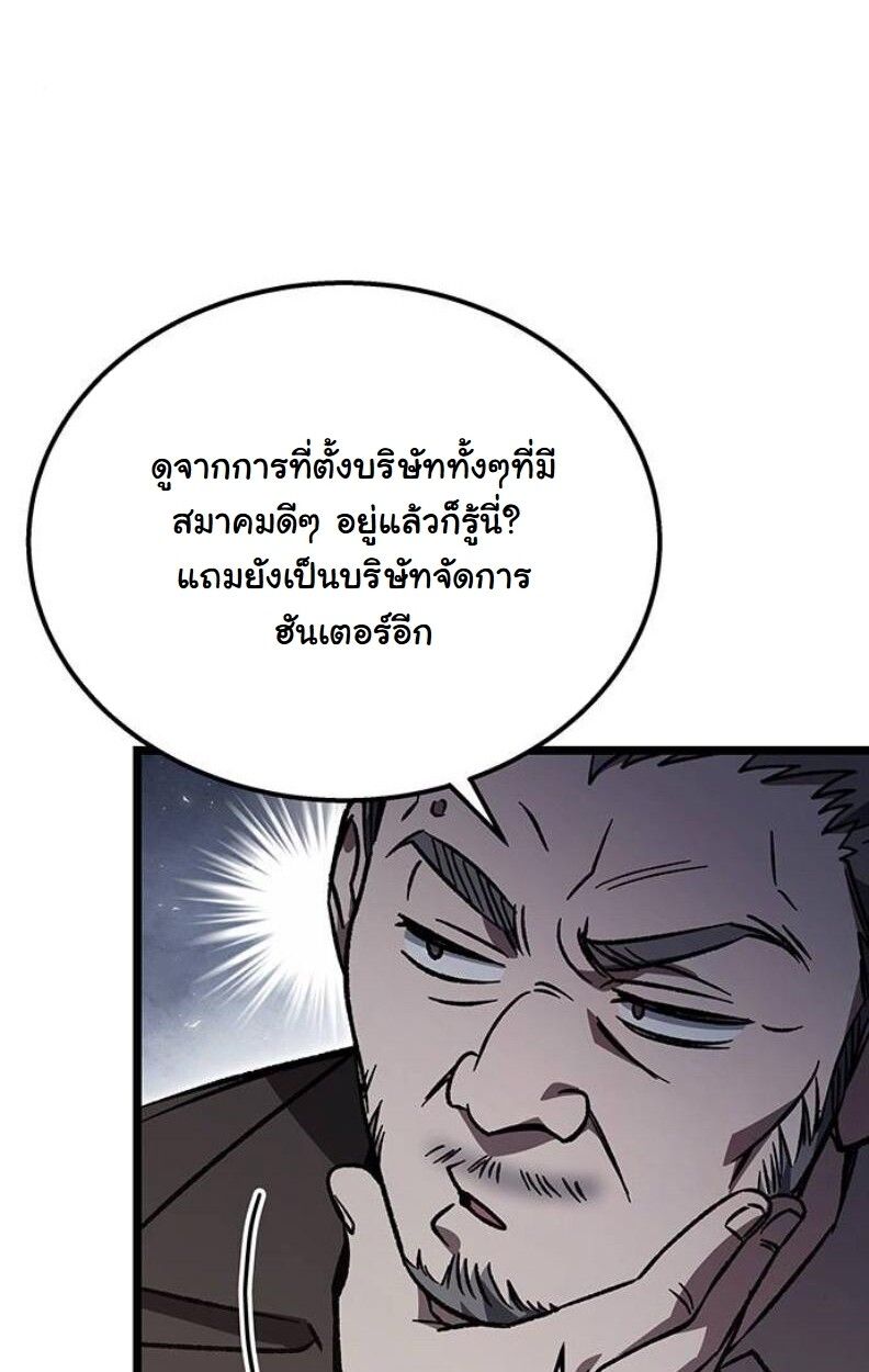 Lv. 99 Princess of Black Flame ตอนที่ 11 132