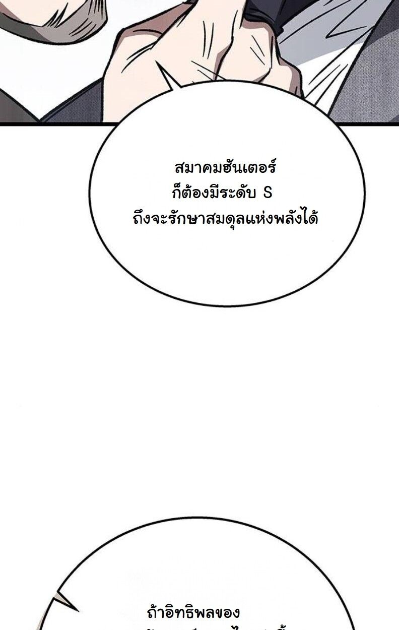 Lv. 99 Princess of Black Flame ตอนที่ 11 137