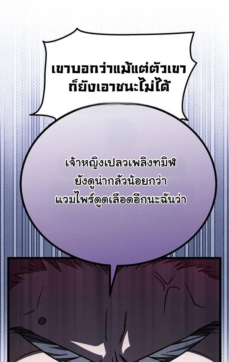 Lv. 99 Princess of Black Flame ตอนที่ 11 127