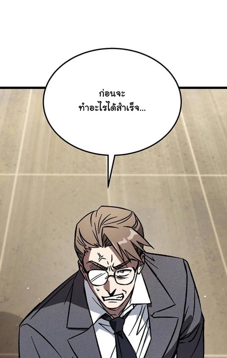 Lv. 99 Princess of Black Flame ตอนที่ 11 144