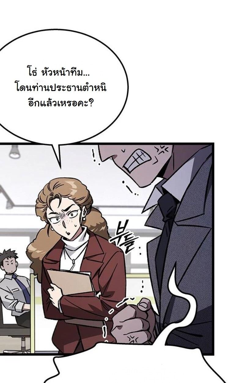 Lv. 99 Princess of Black Flame ตอนที่ 11 141