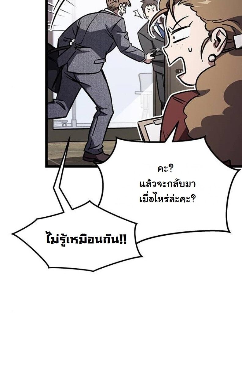 Lv. 99 Princess of Black Flame ตอนที่ 11 143