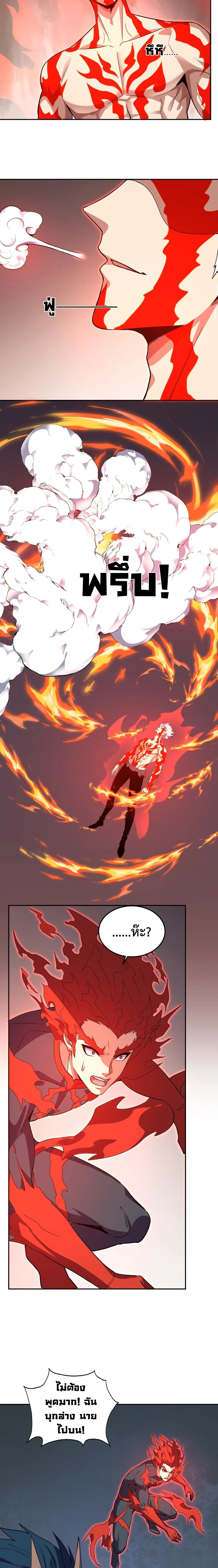 Demon God of Apocalyptic Behemoth ตอนที่ 37 11