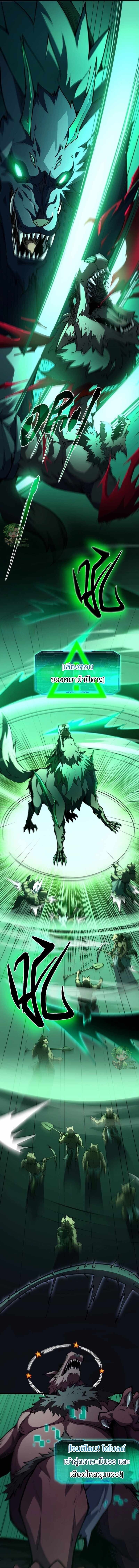 Lord of Summons! Sudden Mutation ตอนที่ 10 6