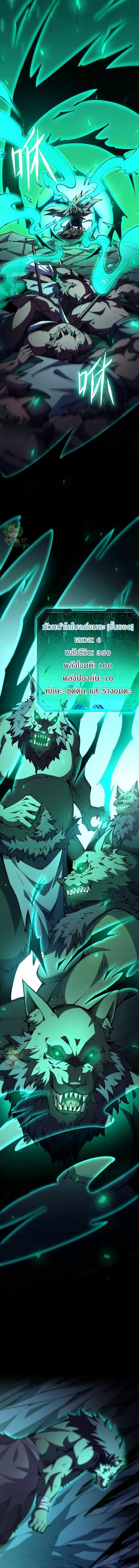 Lord of Summons! Sudden Mutation ตอนที่ 10 8