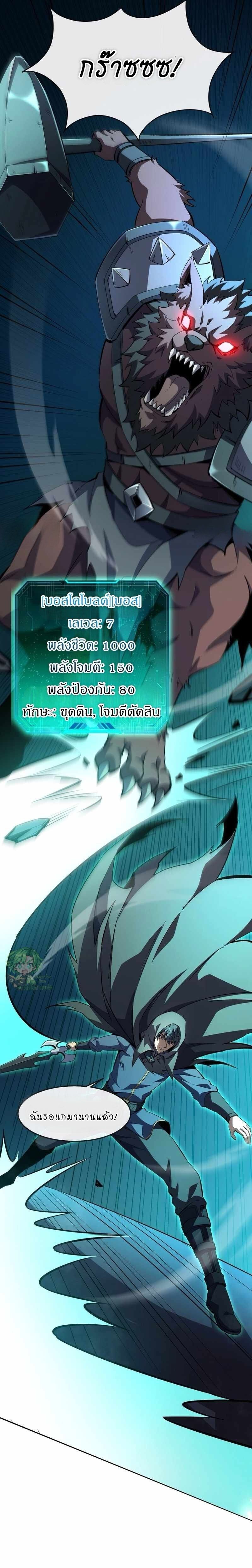 Lord of Summons! Sudden Mutation ตอนที่ 10 10