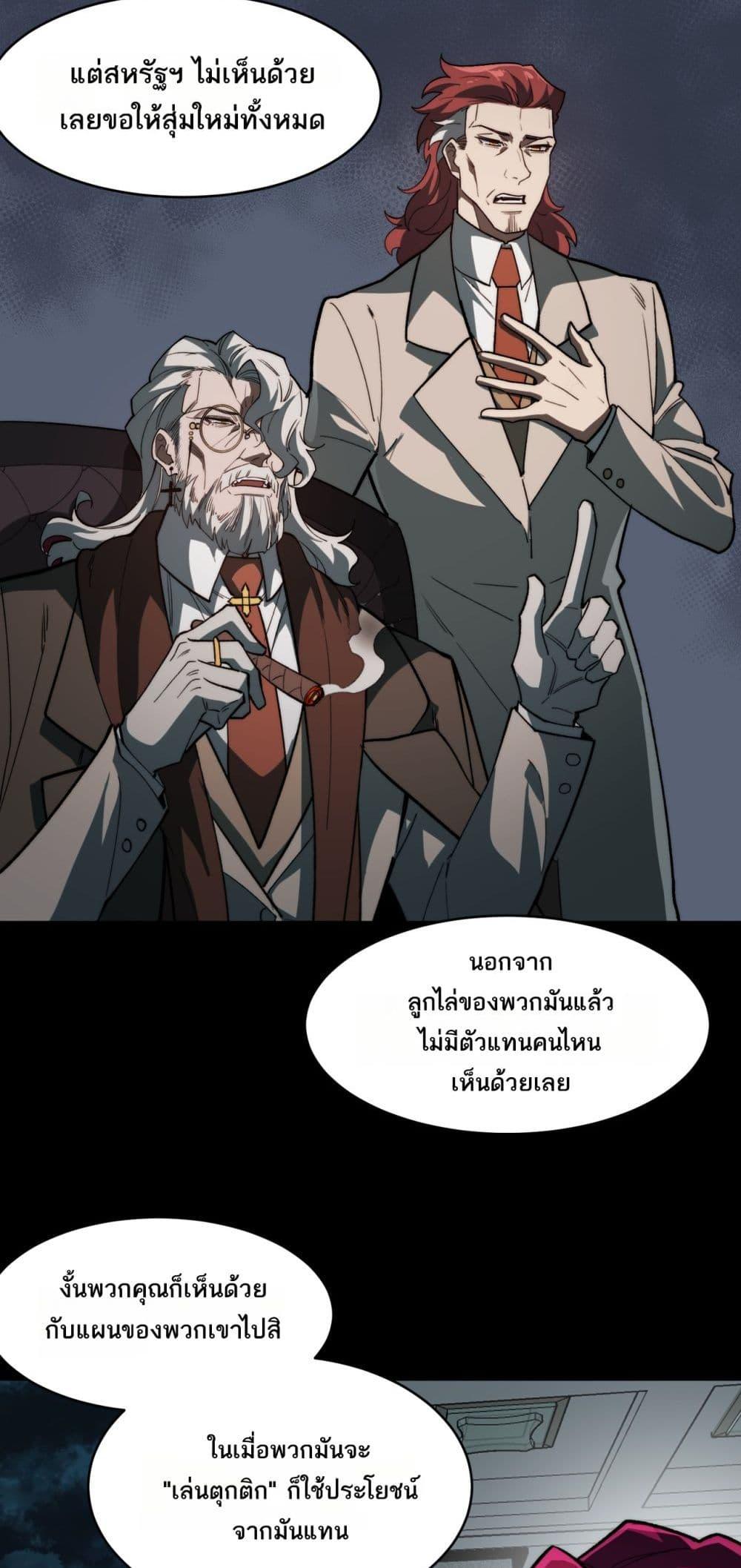 I Created An Urban Legend ตอนที่ 98 9