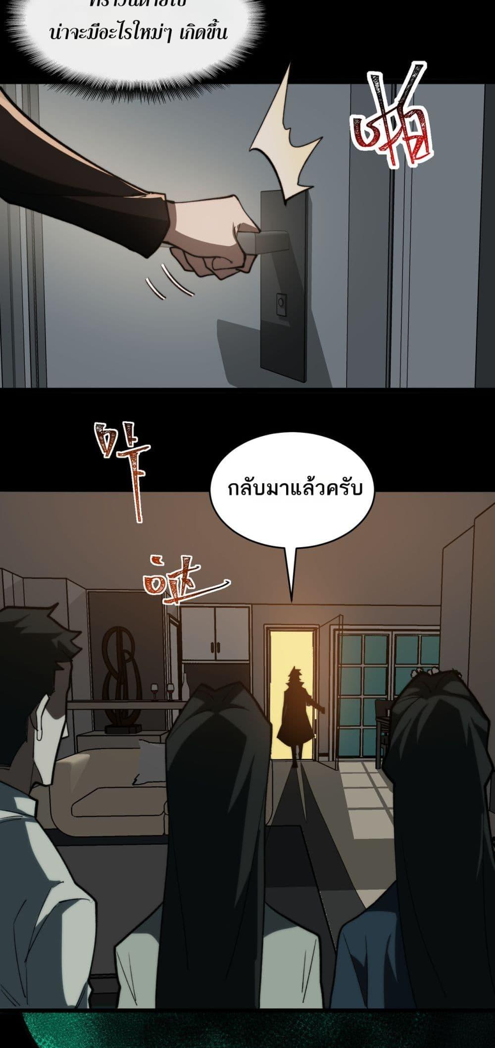 I Created An Urban Legend ตอนที่ 98 21