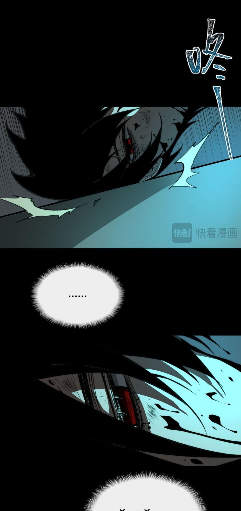 I Created An Urban Legend ตอนที่ 98 29