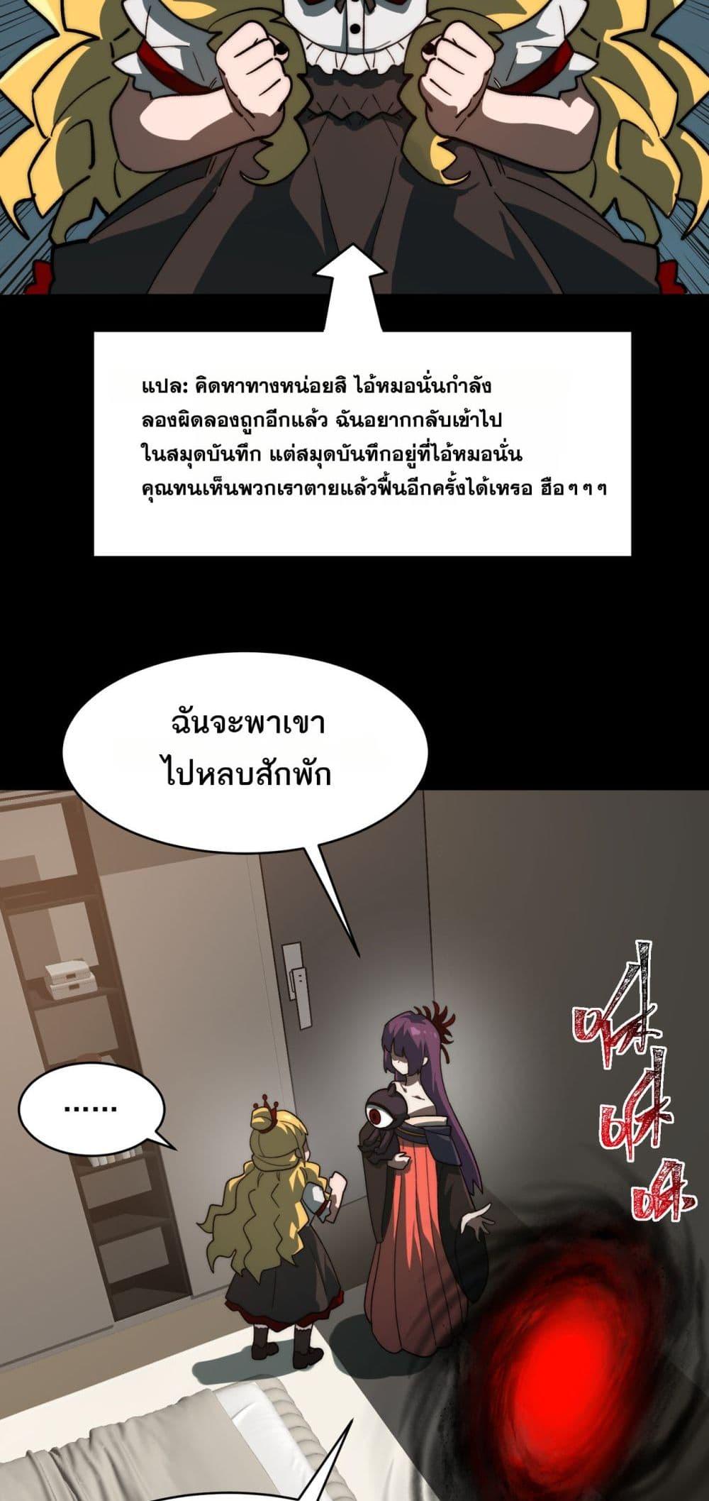 I Created An Urban Legend ตอนที่ 98 34
