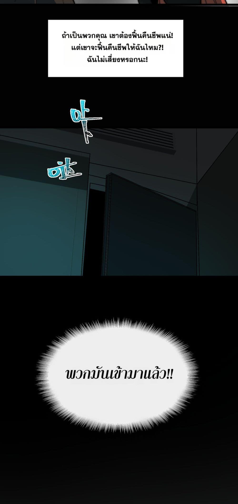 I Created An Urban Legend ตอนที่ 98 36