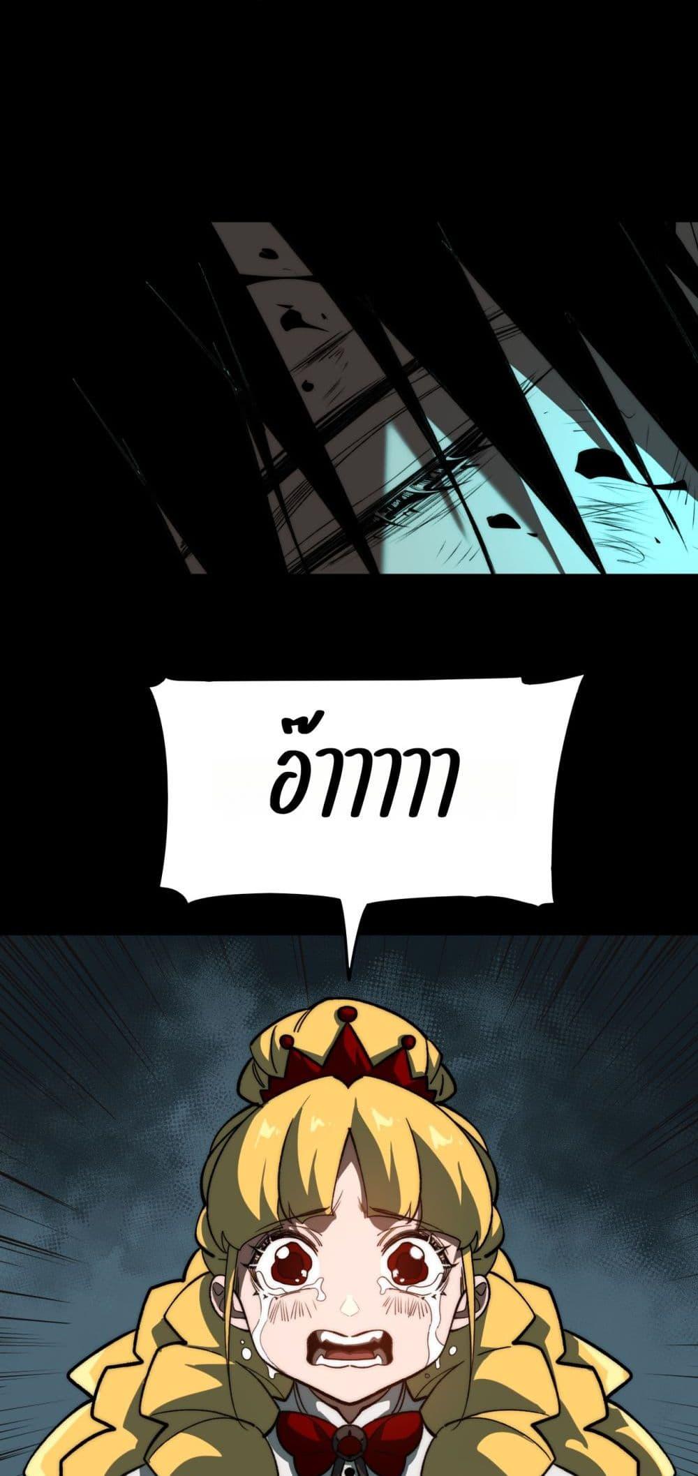 I Created An Urban Legend ตอนที่ 98 33