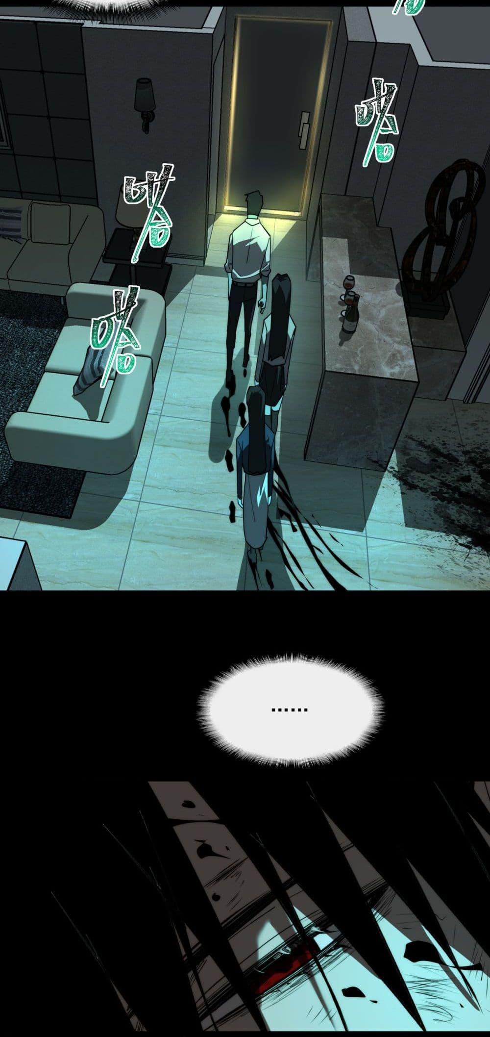 I Created An Urban Legend ตอนที่ 98 32