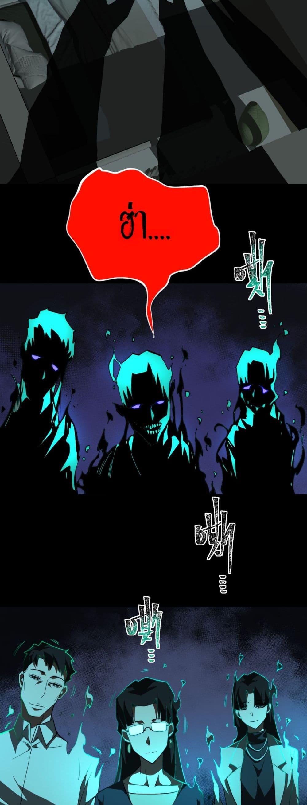 I Created An Urban Legend ตอนที่ 99 2