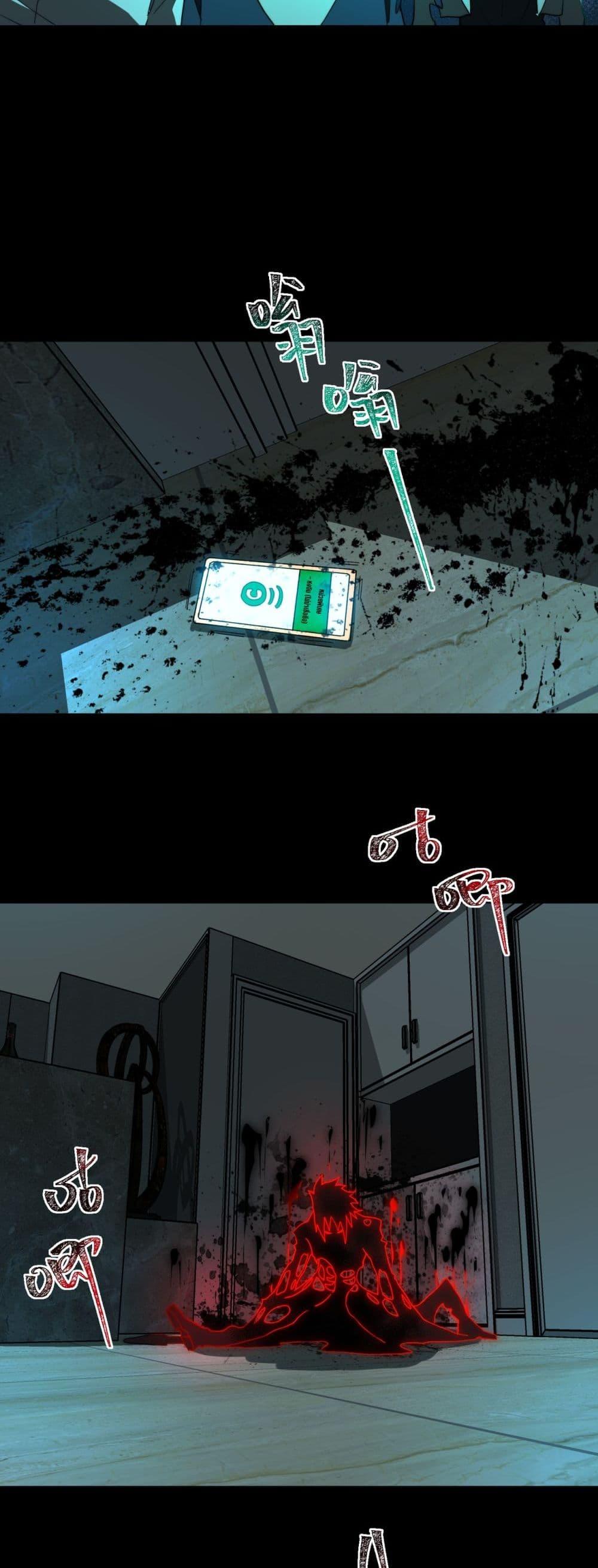 I Created An Urban Legend ตอนที่ 99 3